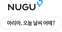 아리아, 오늘 날씨 어때?