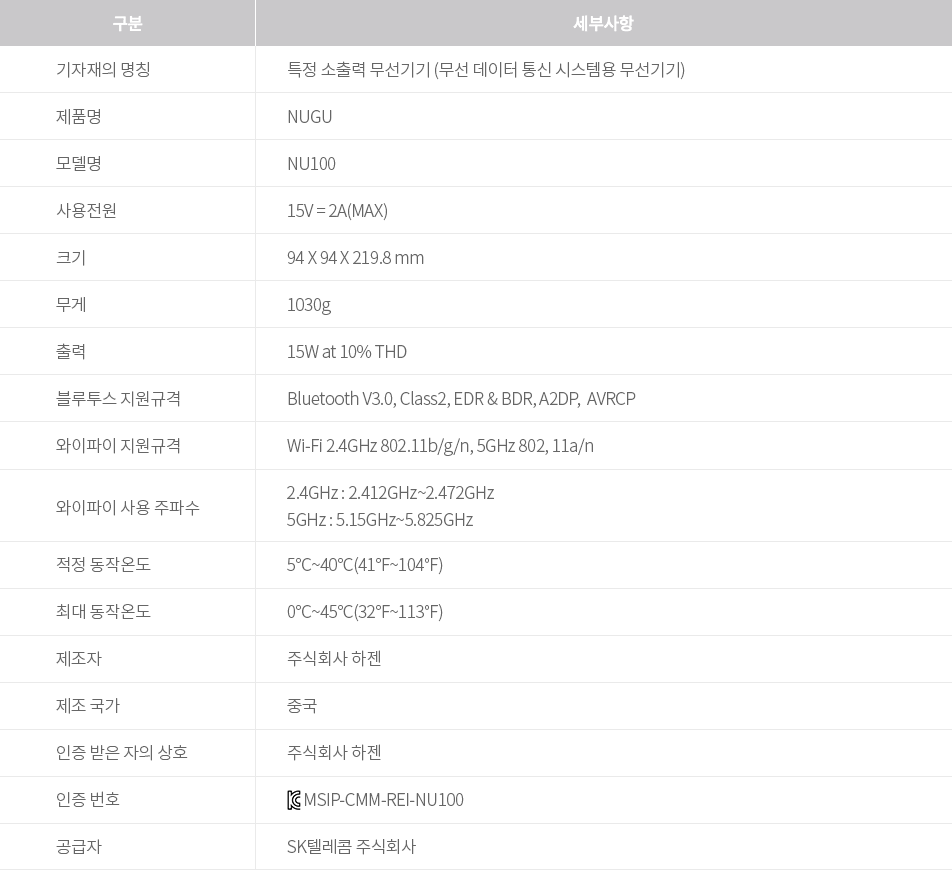 제품 사양