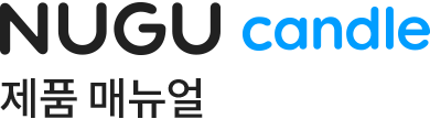 NUGU candle 제품 매뉴얼