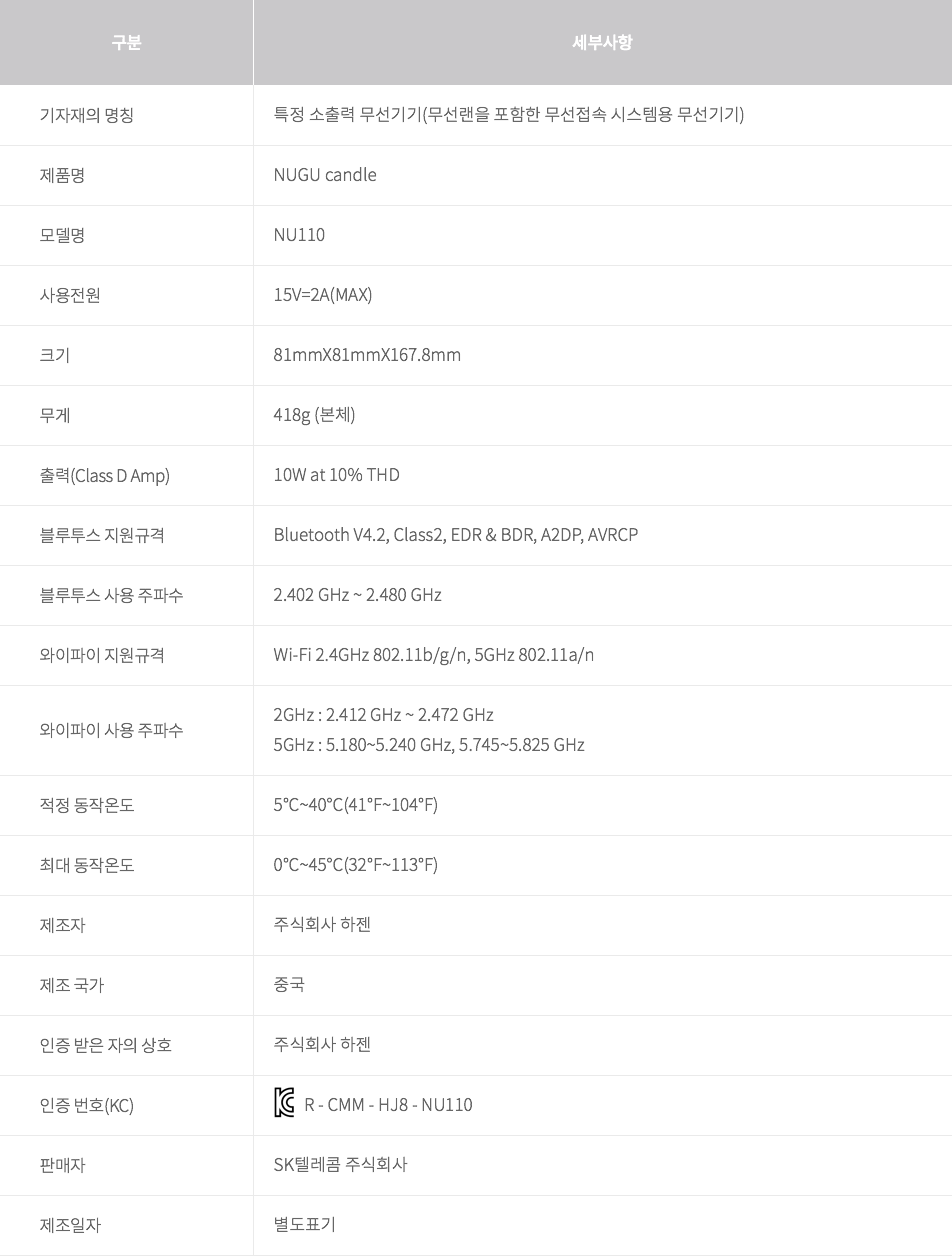 제품 사양