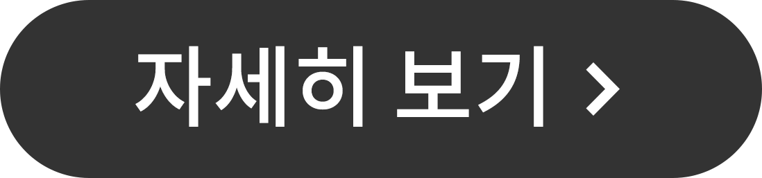 자세히보기