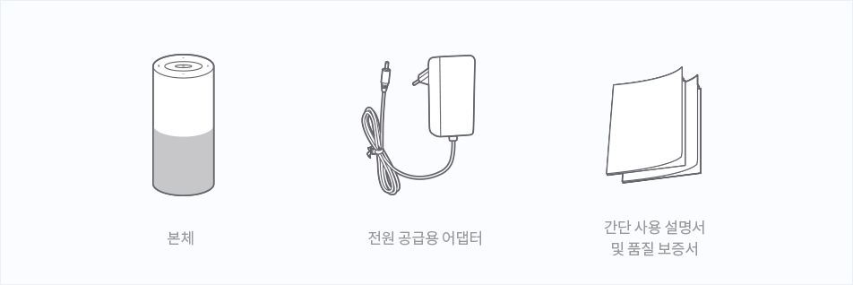 NUGU candle SE 본체, 전용 어댑터, 간단 사용 설명서 & 품질보증서