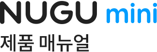 NUGU mini 제품 매뉴얼