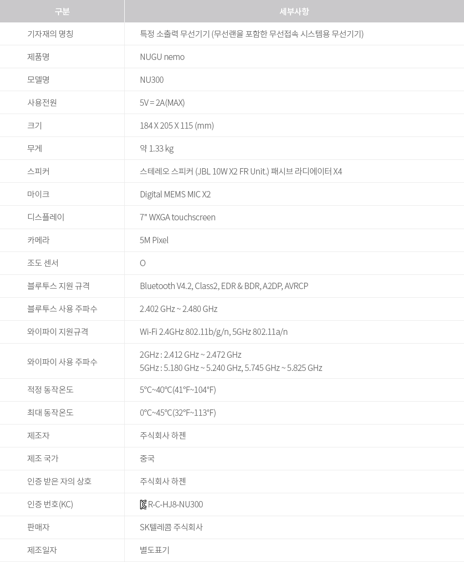 제품 사양