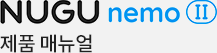 NUGU nemo 제품 매뉴얼