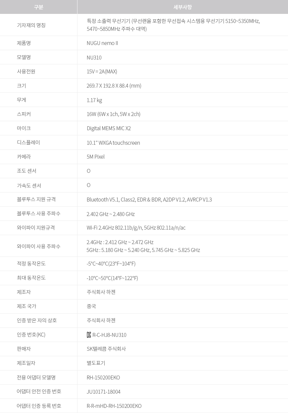 제품 사양
