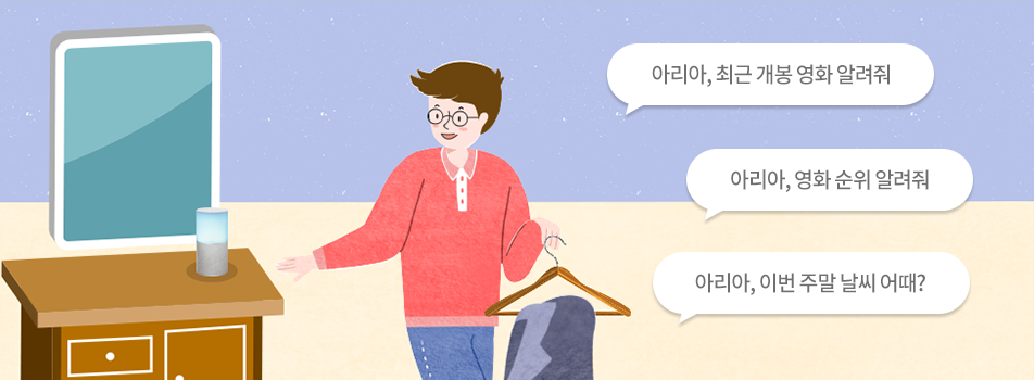 아리아, 최근 개봉 영화 알려줘,아리아, 영화 순위 알려줘,아리아, 이번 주말 날씨 어때?